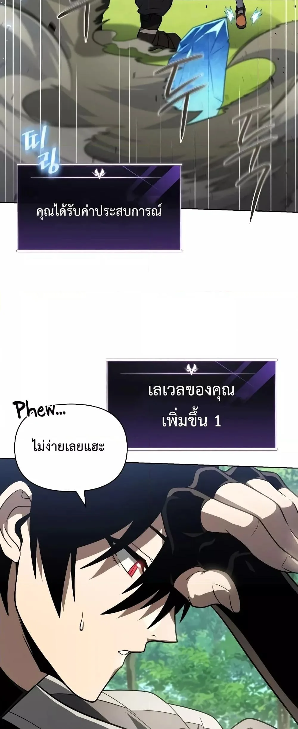 Player Who Returned 10,000 Years Later เพลเยอร์ผู้กลับมาในรอบหมื่นปี ตอนที่ 56 หน้า 48