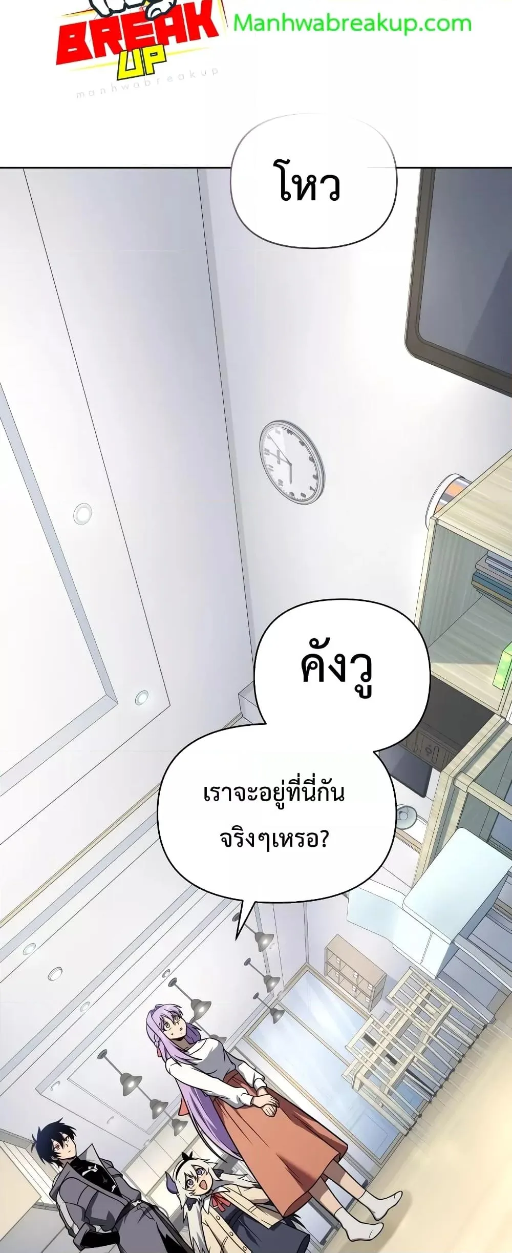 Player Who Returned 10,000 Years Later เพลเยอร์ผู้กลับมาในรอบหมื่นปี ตอนที่ 56 หน้า 59