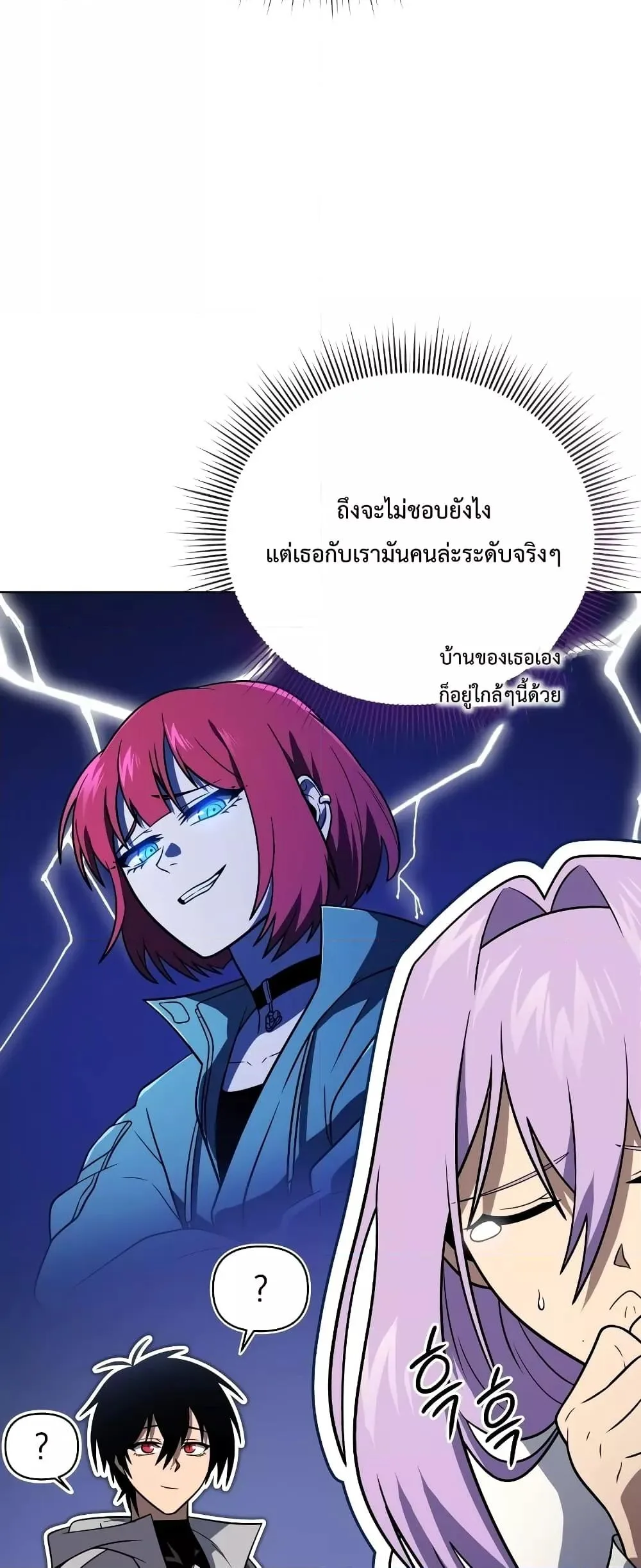 Player Who Returned 10,000 Years Later เพลเยอร์ผู้กลับมาในรอบหมื่นปี ตอนที่ 56 หน้า 65