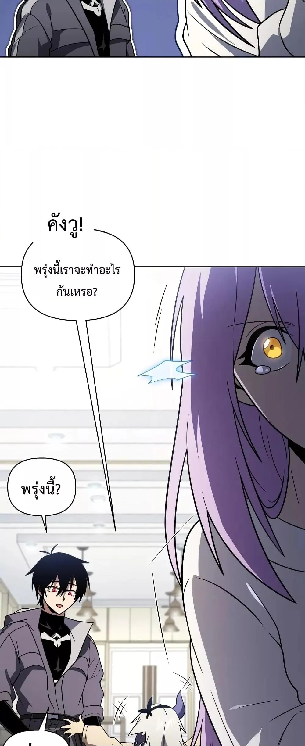 Player Who Returned 10,000 Years Later เพลเยอร์ผู้กลับมาในรอบหมื่นปี ตอนที่ 56 หน้า 66