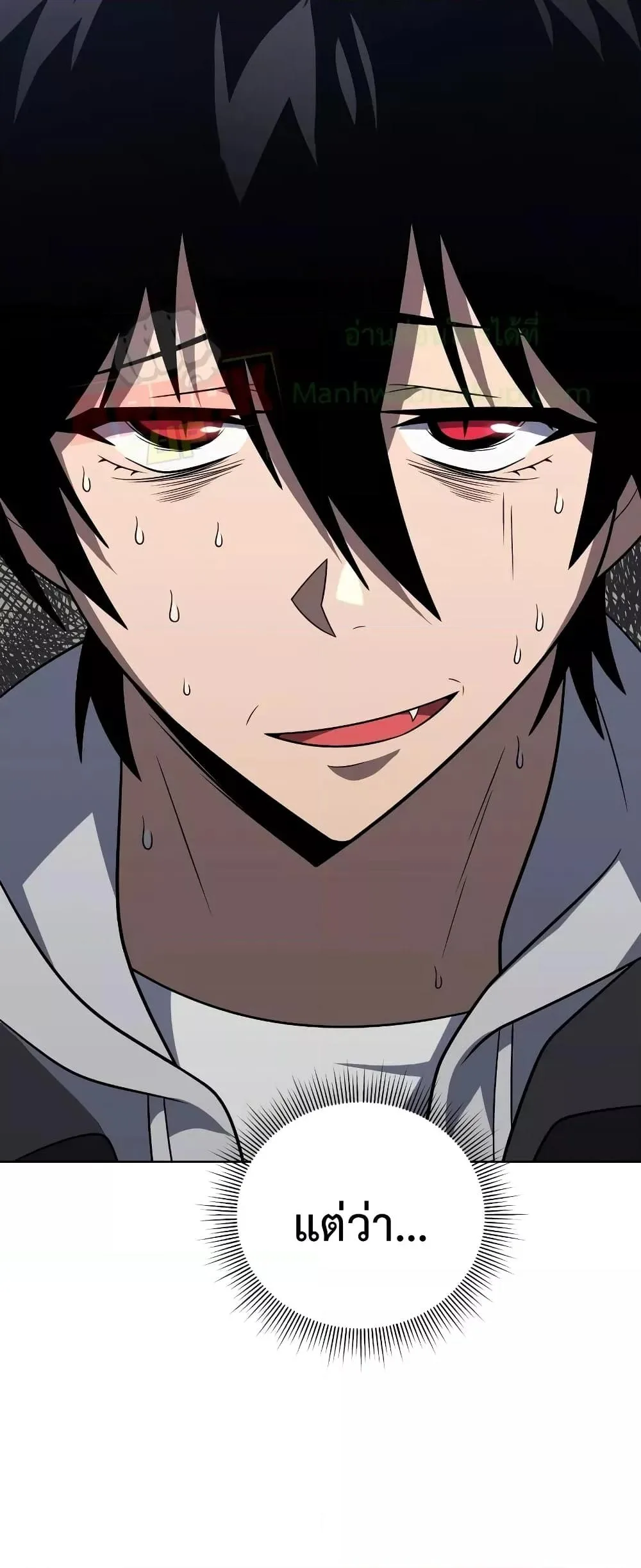 Player Who Returned 10,000 Years Later เพลเยอร์ผู้กลับมาในรอบหมื่นปี ตอนที่ 56 หน้า 79
