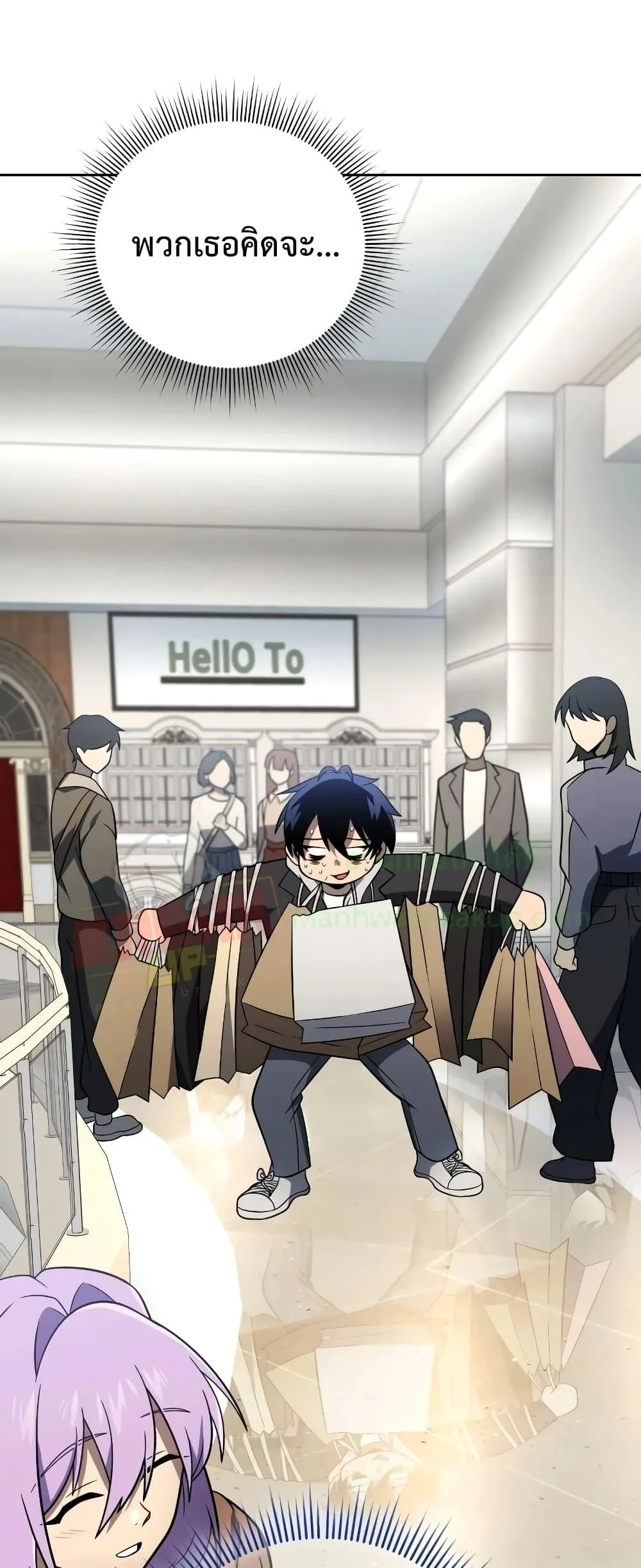 Player Who Returned 10,000 Years Later เพลเยอร์ผู้กลับมาในรอบหมื่นปี ตอนที่ 56 หน้า 80