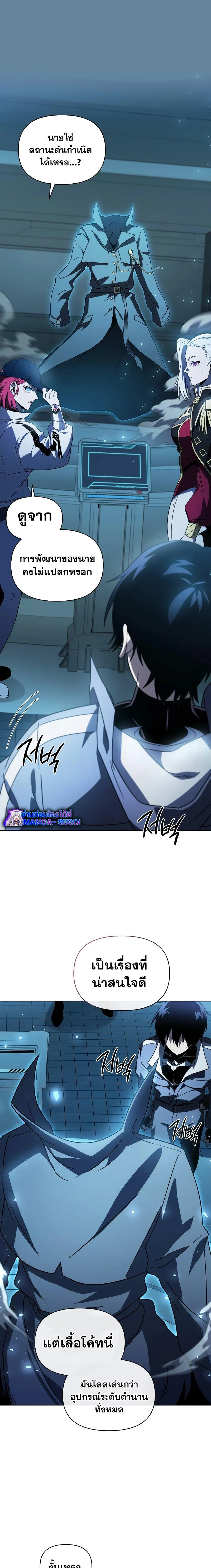 Player Who Returned 10,000 Years Later เพลเยอร์ผู้กลับมาในรอบหมื่นปี ตอนที่ 58 หน้า 1