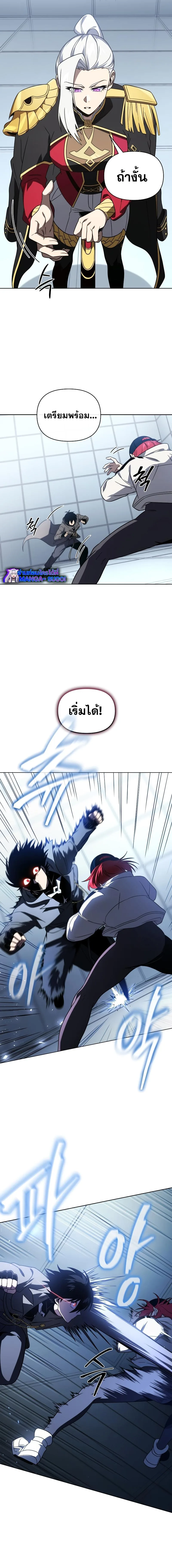 Player Who Returned 10,000 Years Later เพลเยอร์ผู้กลับมาในรอบหมื่นปี ตอนที่ 58 หน้า 10