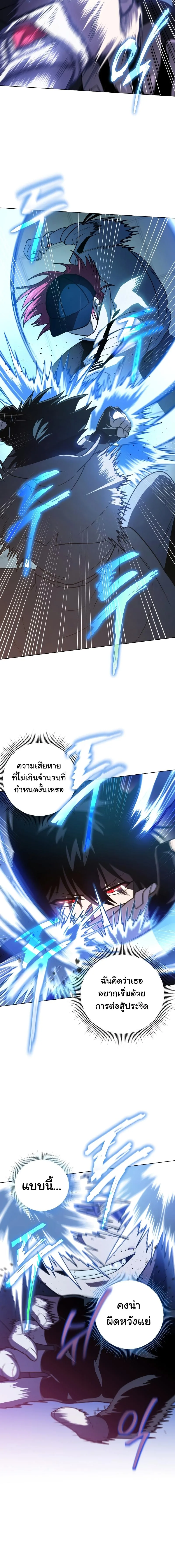 Player Who Returned 10,000 Years Later เพลเยอร์ผู้กลับมาในรอบหมื่นปี ตอนที่ 58 หน้า 12