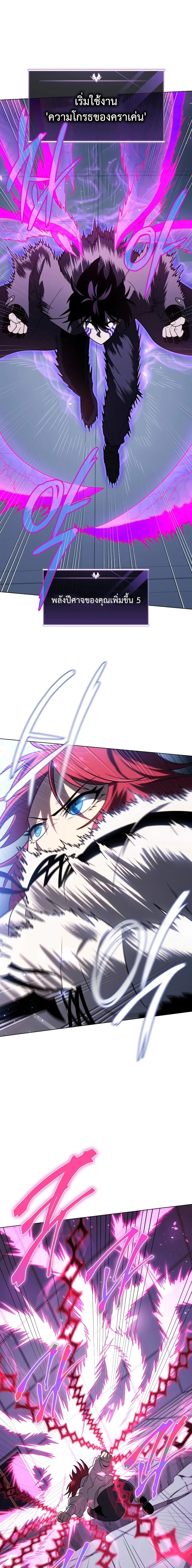 Player Who Returned 10,000 Years Later เพลเยอร์ผู้กลับมาในรอบหมื่นปี ตอนที่ 58 หน้า 17