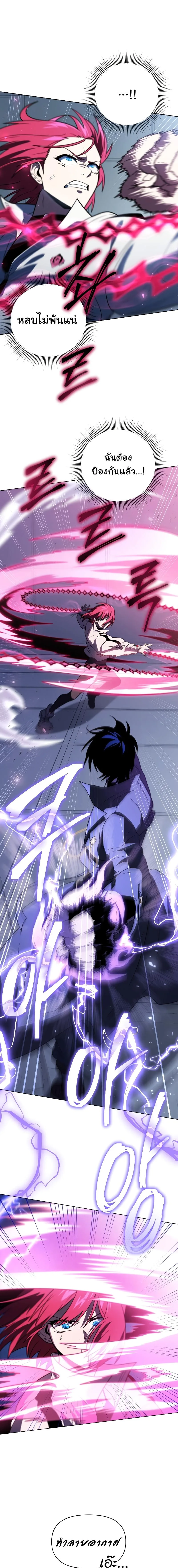 Player Who Returned 10,000 Years Later เพลเยอร์ผู้กลับมาในรอบหมื่นปี ตอนที่ 58 หน้า 23