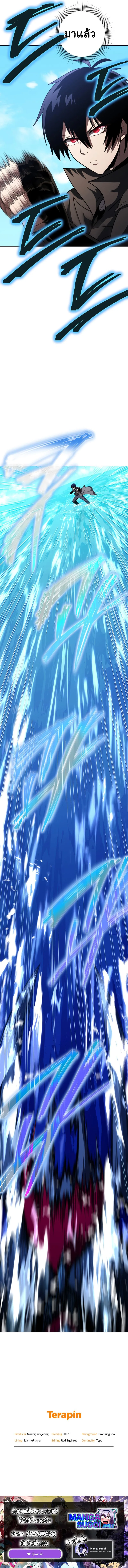 Player Who Returned 10,000 Years Later เพลเยอร์ผู้กลับมาในรอบหมื่นปี ตอนที่ 59 หน้า 16