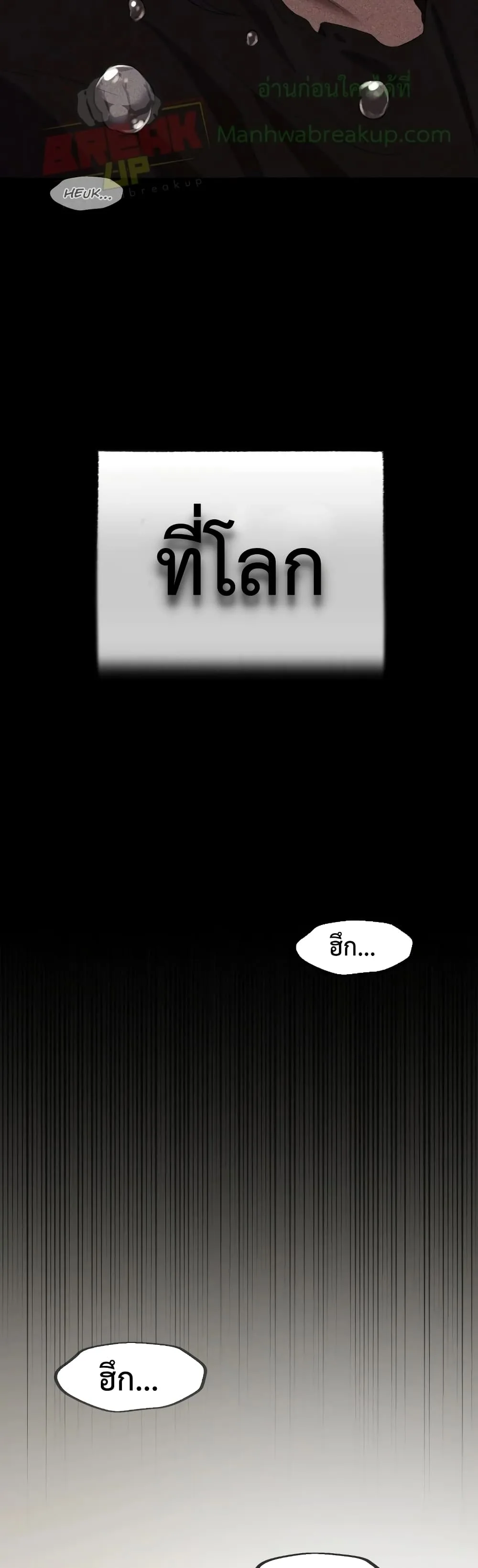Player Who Returned 10,000 Years Later เพลเยอร์ผู้กลับมาในรอบหมื่นปี ตอนที่ 6 หน้า 32