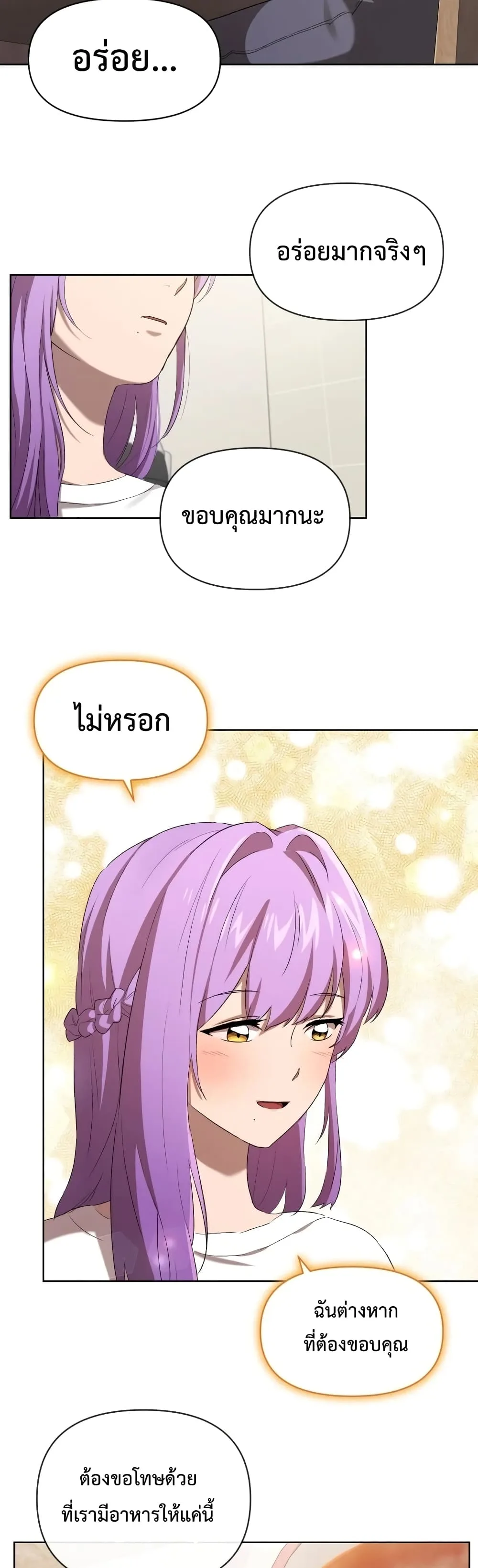Player Who Returned 10,000 Years Later เพลเยอร์ผู้กลับมาในรอบหมื่นปี ตอนที่ 6 หน้า 35