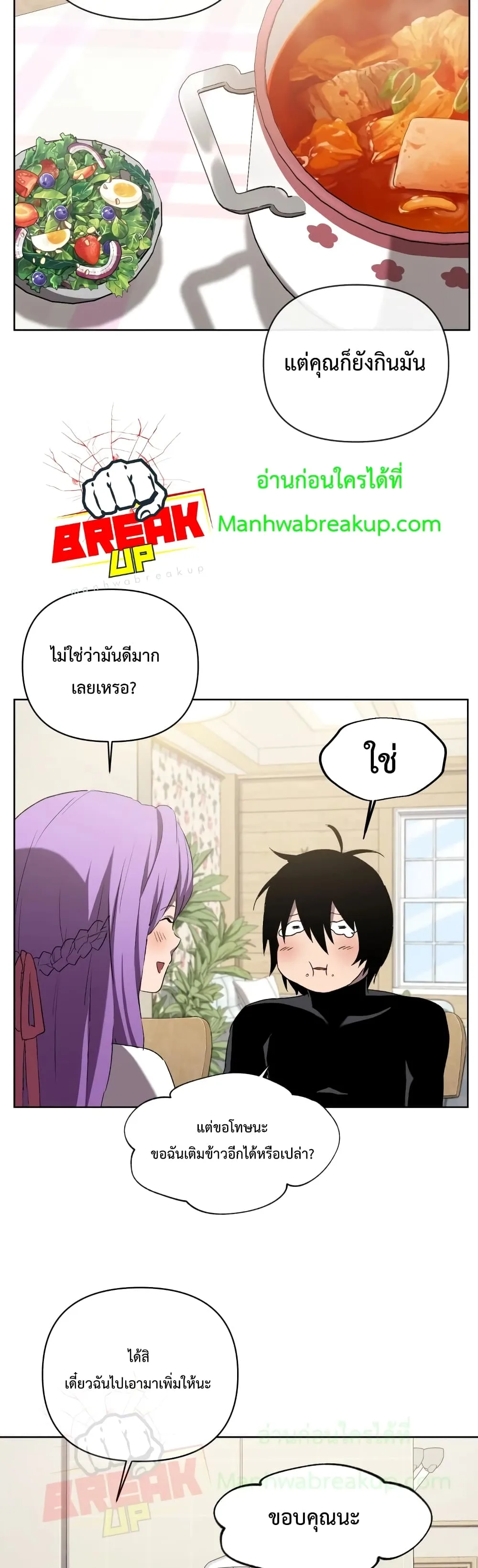 Player Who Returned 10,000 Years Later เพลเยอร์ผู้กลับมาในรอบหมื่นปี ตอนที่ 6 หน้า 36