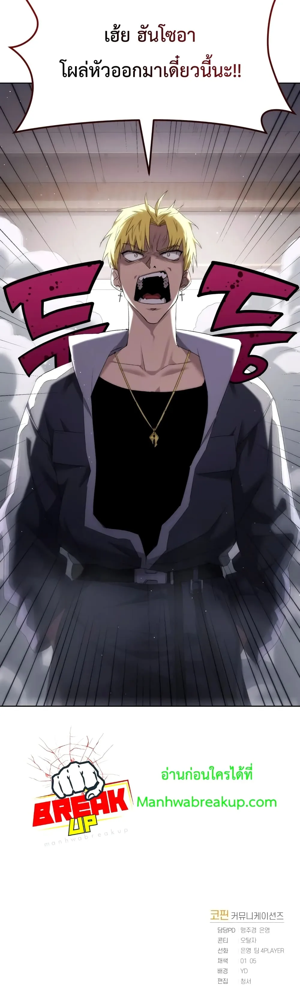 Player Who Returned 10,000 Years Later เพลเยอร์ผู้กลับมาในรอบหมื่นปี ตอนที่ 6 หน้า 41