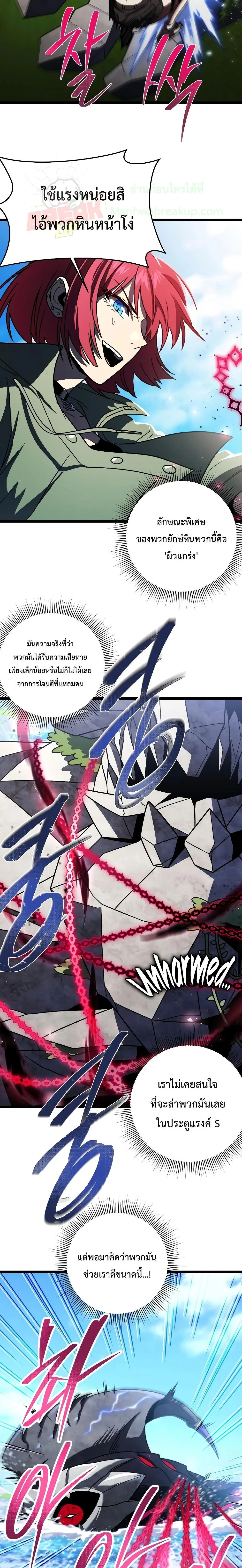 Player Who Returned 10,000 Years Later เพลเยอร์ผู้กลับมาในรอบหมื่นปี ตอนที่ 61 หน้า 14