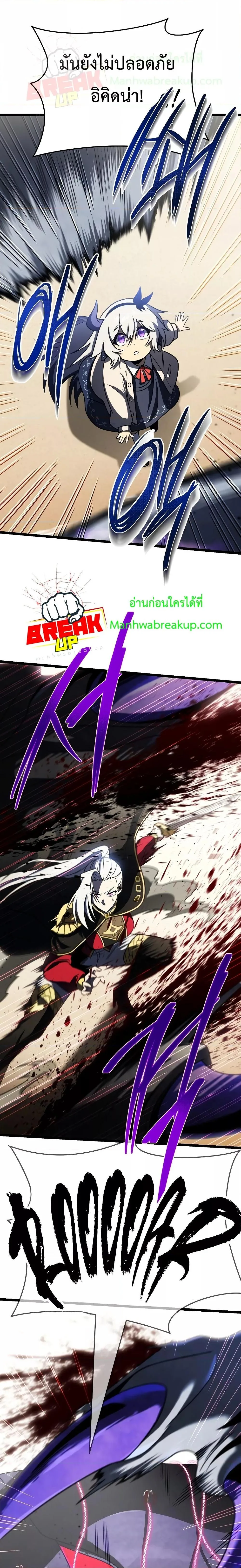 Player Who Returned 10,000 Years Later เพลเยอร์ผู้กลับมาในรอบหมื่นปี ตอนที่ 61 หน้า 17