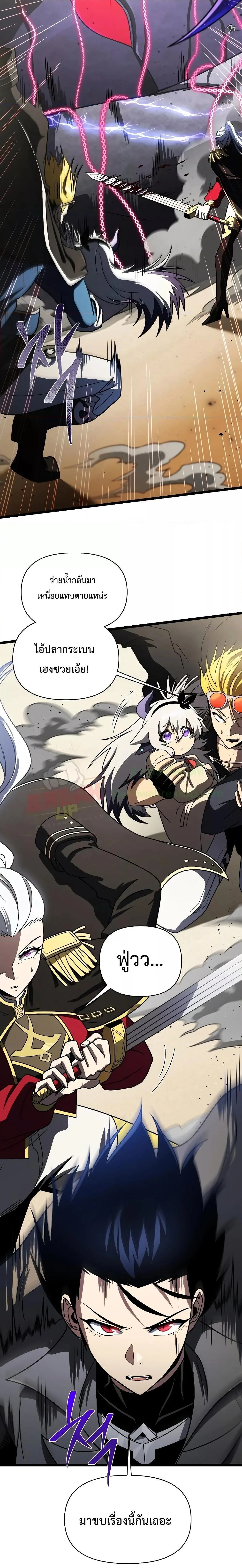 Player Who Returned 10,000 Years Later เพลเยอร์ผู้กลับมาในรอบหมื่นปี ตอนที่ 61 หน้า 18