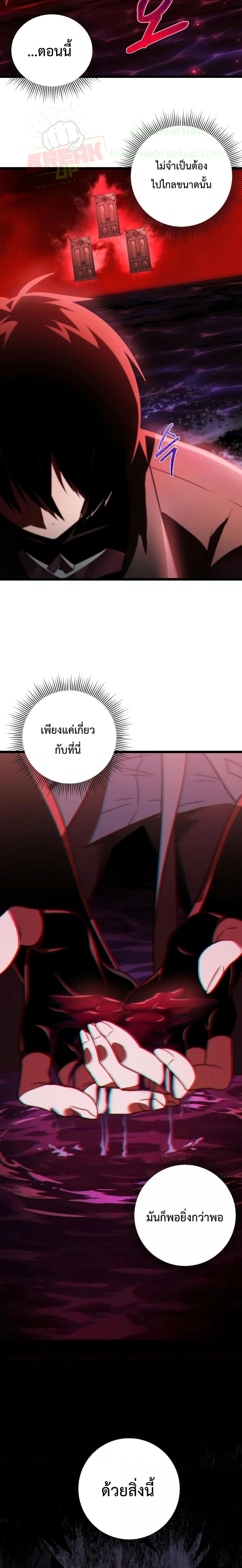 Player Who Returned 10,000 Years Later เพลเยอร์ผู้กลับมาในรอบหมื่นปี ตอนที่ 61 หน้า 27