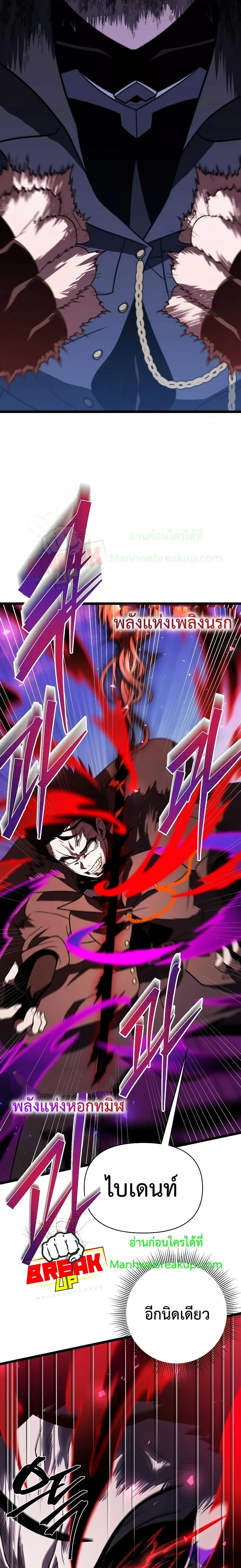 Player Who Returned 10,000 Years Later เพลเยอร์ผู้กลับมาในรอบหมื่นปี ตอนที่ 61 หน้า 28
