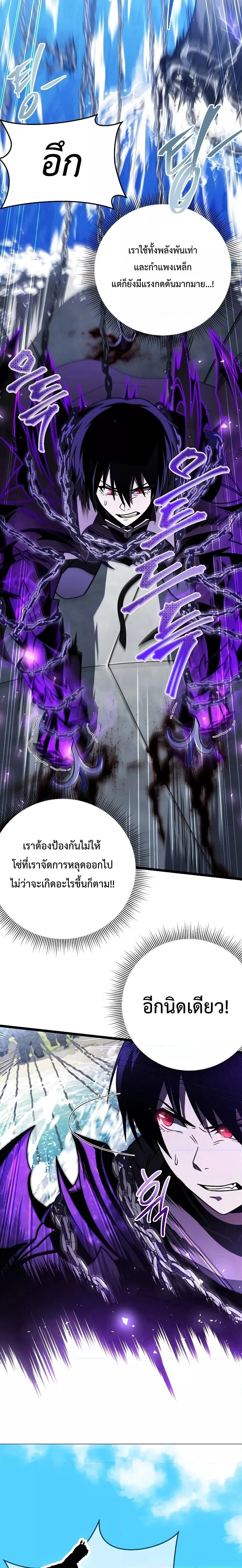 Player Who Returned 10,000 Years Later เพลเยอร์ผู้กลับมาในรอบหมื่นปี ตอนที่ 61 หน้า 4