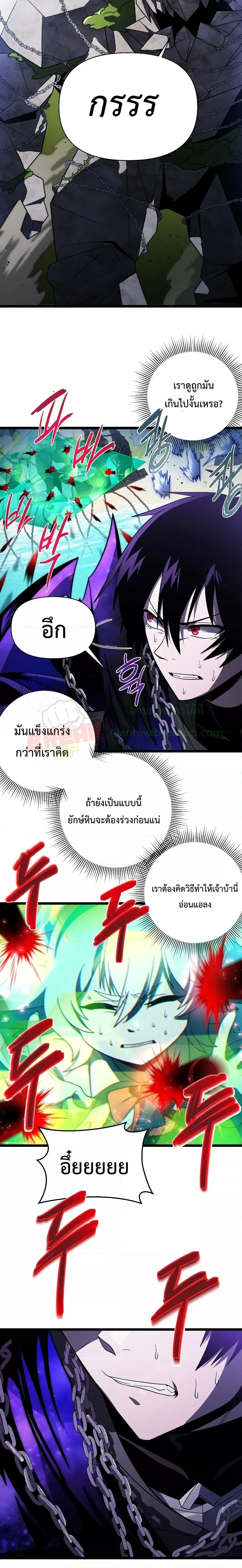 Player Who Returned 10,000 Years Later เพลเยอร์ผู้กลับมาในรอบหมื่นปี ตอนที่ 61 หน้า 8