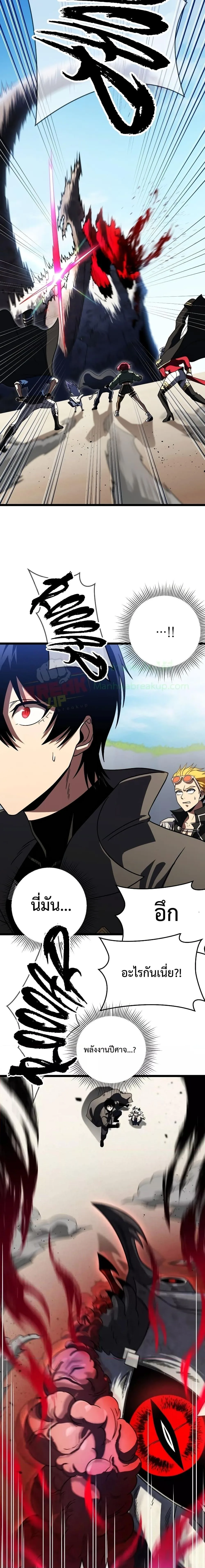 Player Who Returned 10,000 Years Later เพลเยอร์ผู้กลับมาในรอบหมื่นปี ตอนที่ 62 หน้า 12