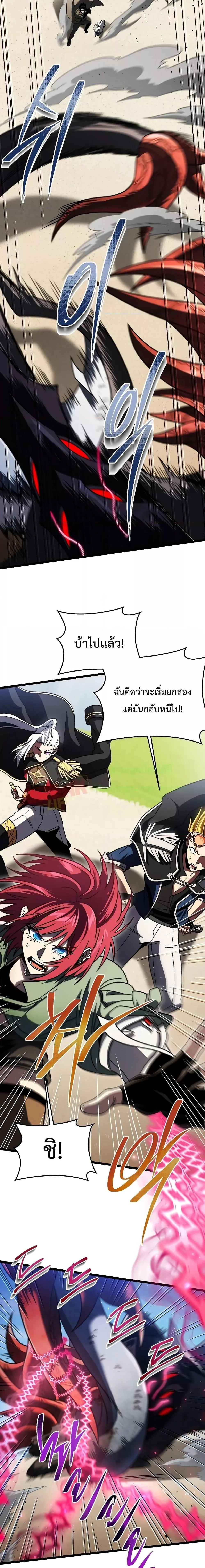 Player Who Returned 10,000 Years Later เพลเยอร์ผู้กลับมาในรอบหมื่นปี ตอนที่ 62 หน้า 14
