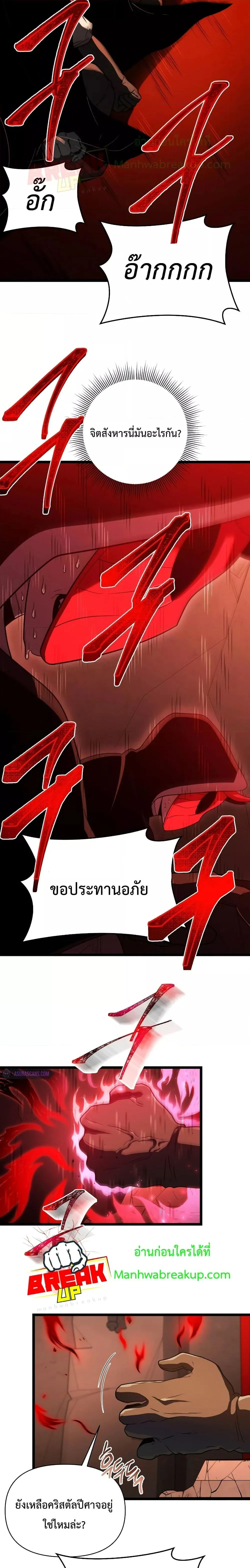 Player Who Returned 10,000 Years Later เพลเยอร์ผู้กลับมาในรอบหมื่นปี ตอนที่ 64 หน้า 14