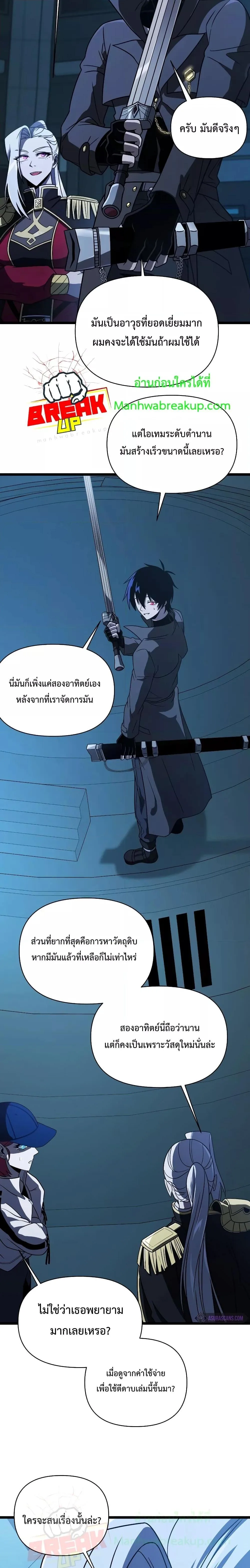 Player Who Returned 10,000 Years Later เพลเยอร์ผู้กลับมาในรอบหมื่นปี ตอนที่ 64 หน้า 3