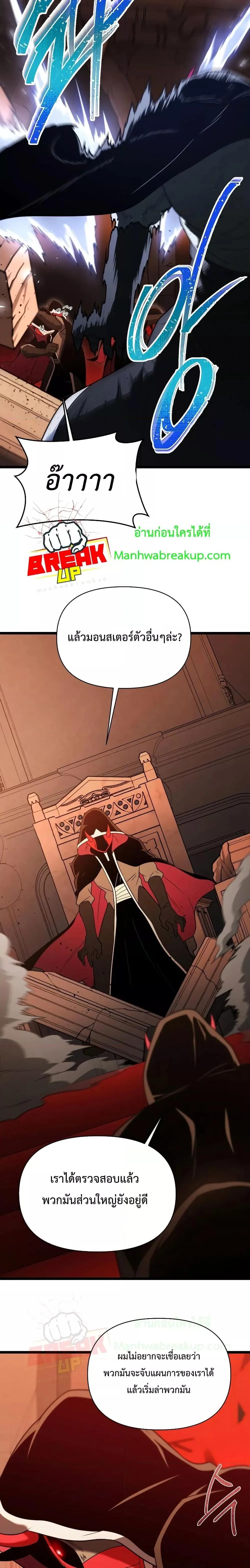Player Who Returned 10,000 Years Later เพลเยอร์ผู้กลับมาในรอบหมื่นปี ตอนที่ 64 หน้า 9
