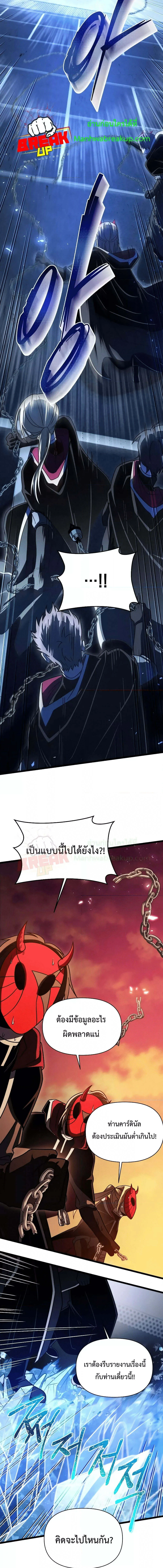 Player Who Returned 10,000 Years Later เพลเยอร์ผู้กลับมาในรอบหมื่นปี ตอนที่ 65 หน้า 16