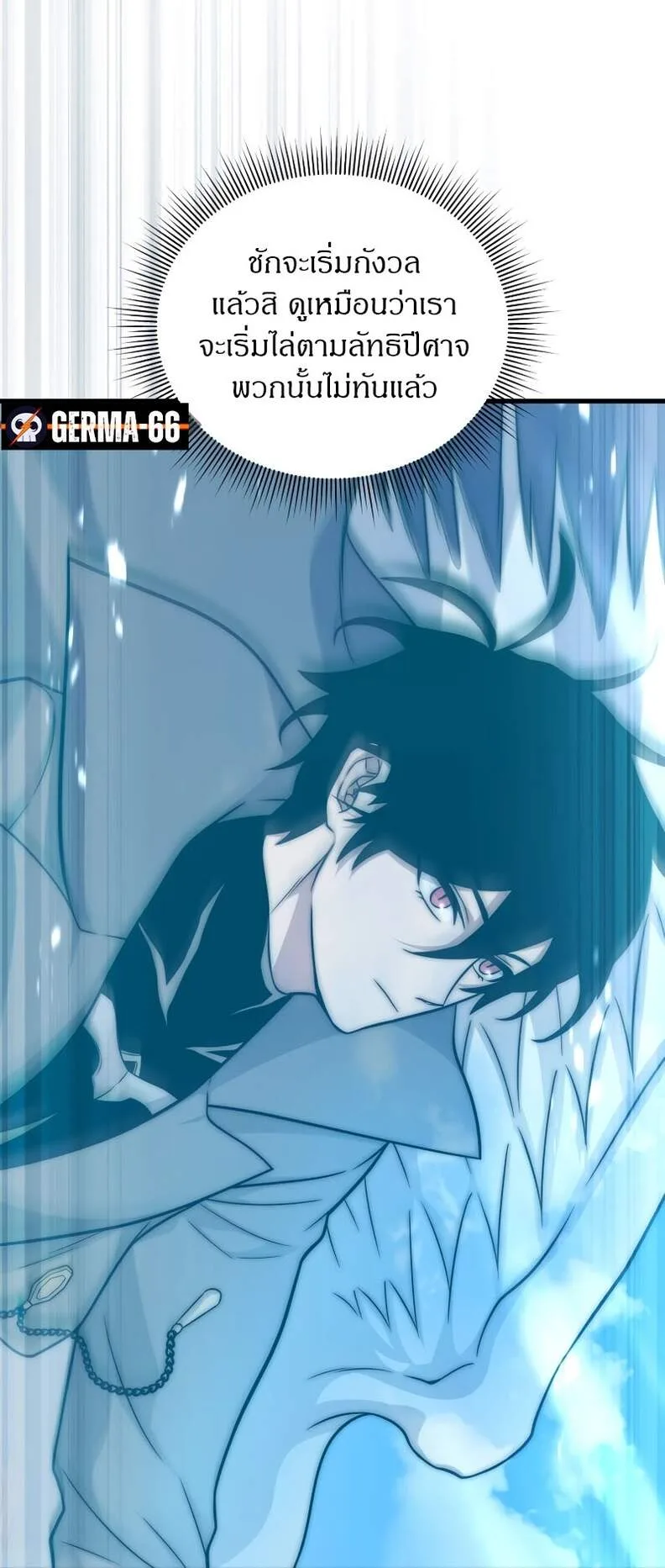 Player Who Returned 10,000 Years Later เพลเยอร์ผู้กลับมาในรอบหมื่นปี ตอนที่ 66 หน้า 42