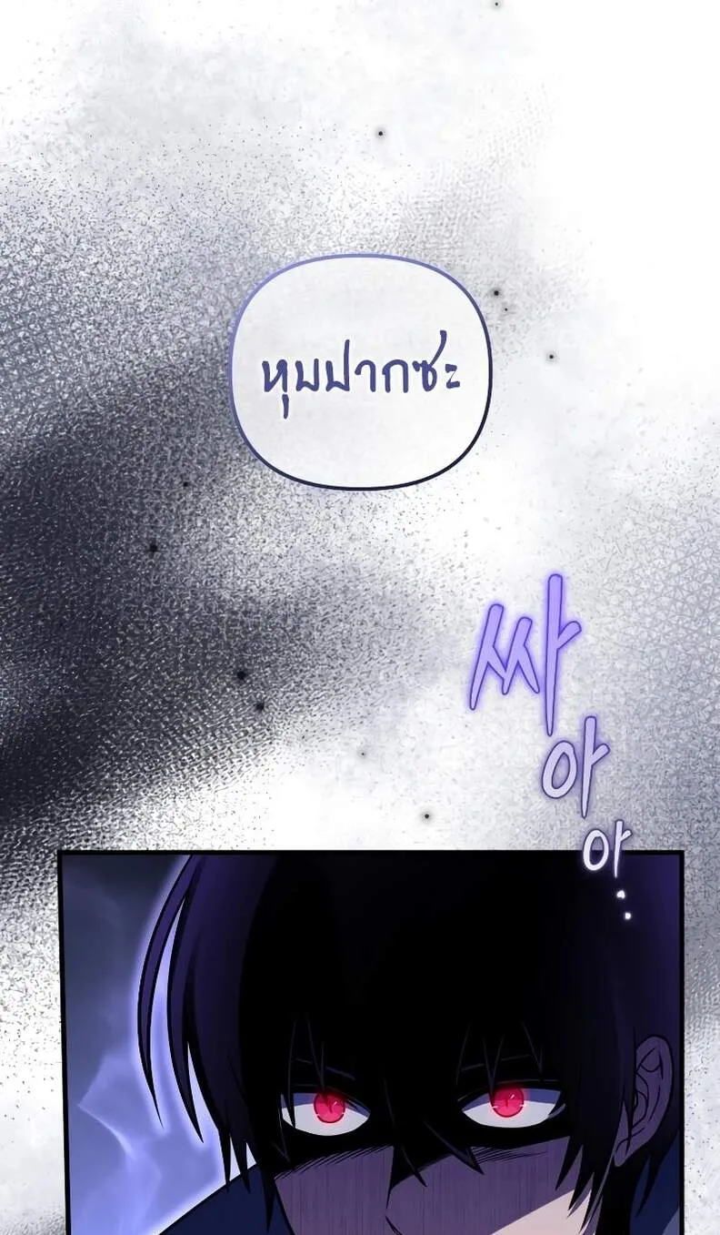 Player Who Returned 10,000 Years Later เพลเยอร์ผู้กลับมาในรอบหมื่นปี ตอนที่ 66 หน้า 55