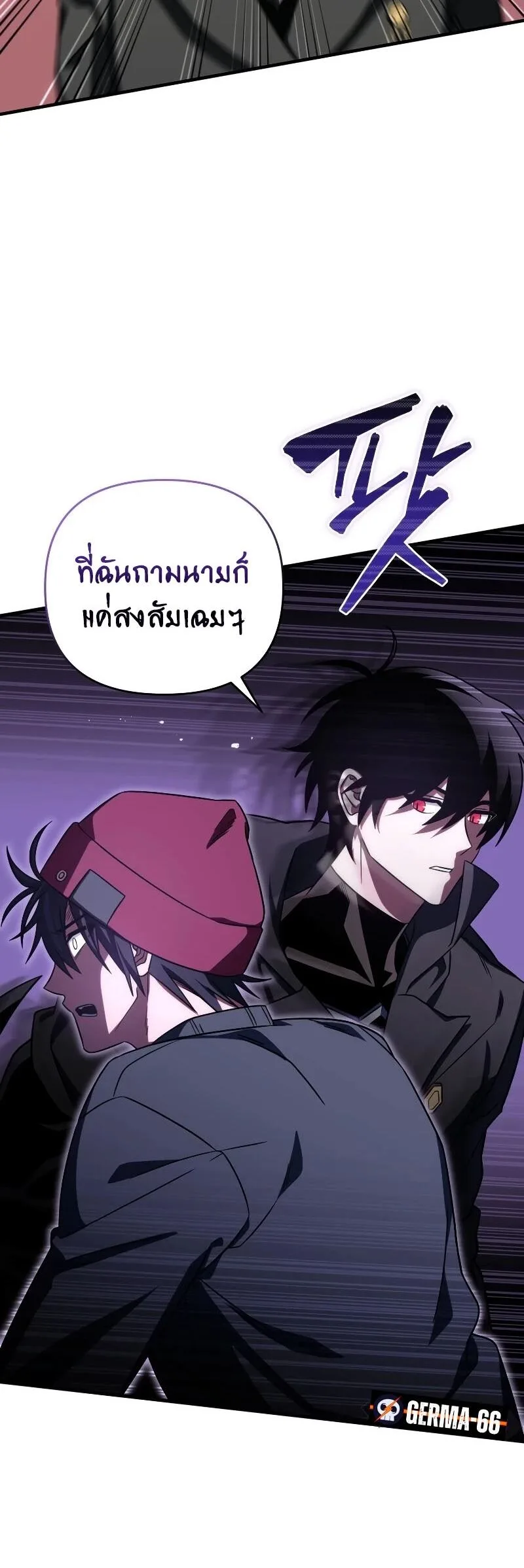 Player Who Returned 10,000 Years Later เพลเยอร์ผู้กลับมาในรอบหมื่นปี ตอนที่ 67 หน้า 18