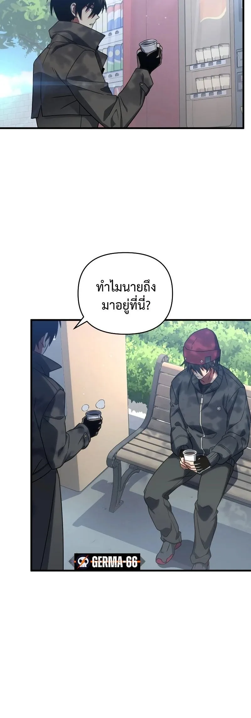 Player Who Returned 10,000 Years Later เพลเยอร์ผู้กลับมาในรอบหมื่นปี ตอนที่ 67 หน้า 24