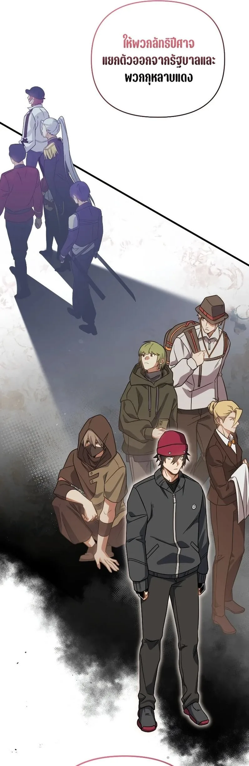 Player Who Returned 10,000 Years Later เพลเยอร์ผู้กลับมาในรอบหมื่นปี ตอนที่ 67 หน้า 31