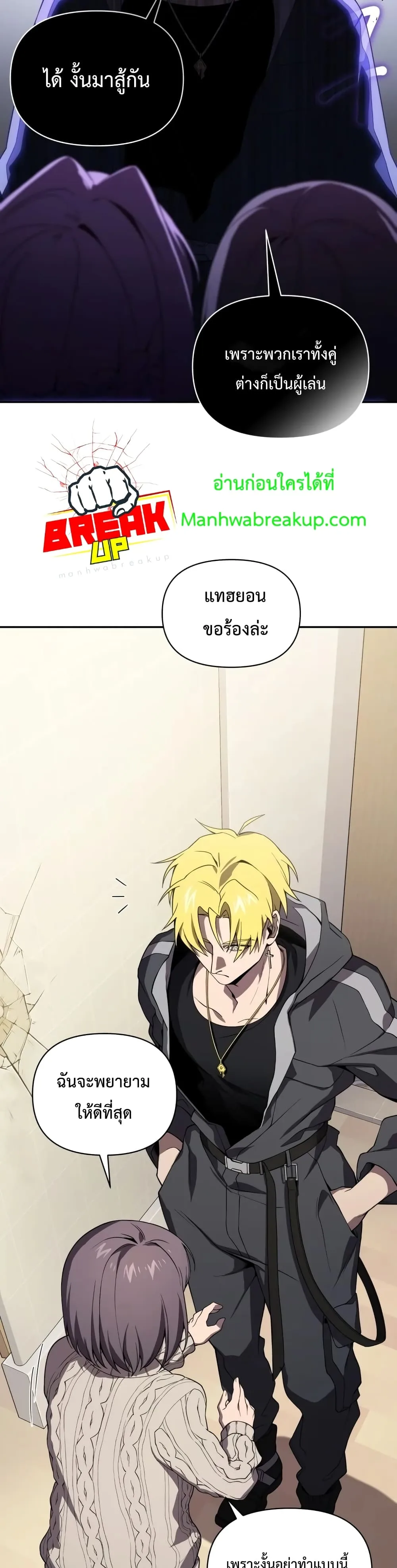 Player Who Returned 10,000 Years Later เพลเยอร์ผู้กลับมาในรอบหมื่นปี ตอนที่ 7 หน้า 13