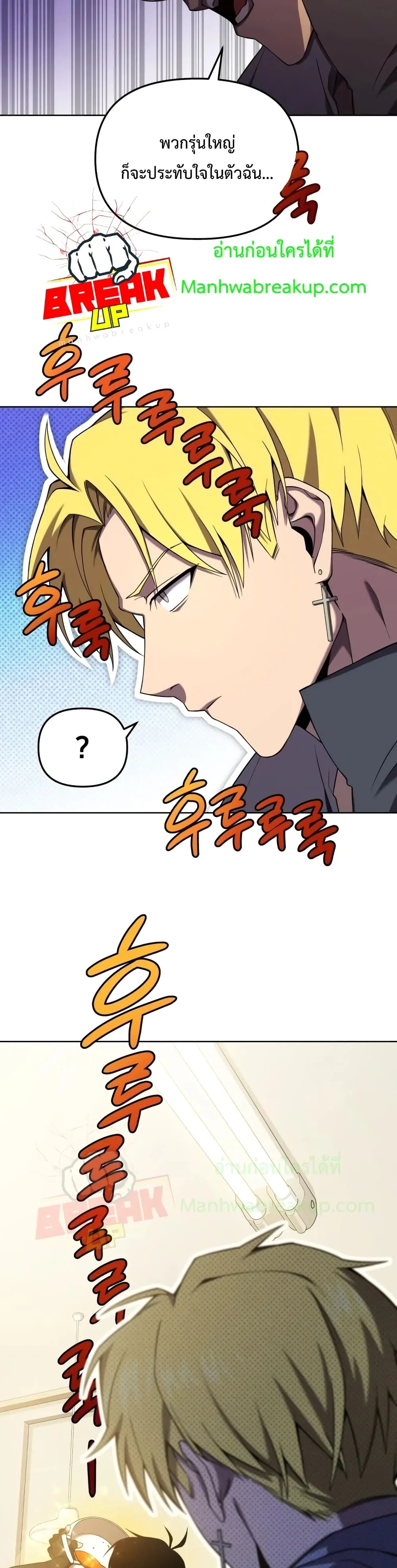 Player Who Returned 10,000 Years Later เพลเยอร์ผู้กลับมาในรอบหมื่นปี ตอนที่ 7 หน้า 20