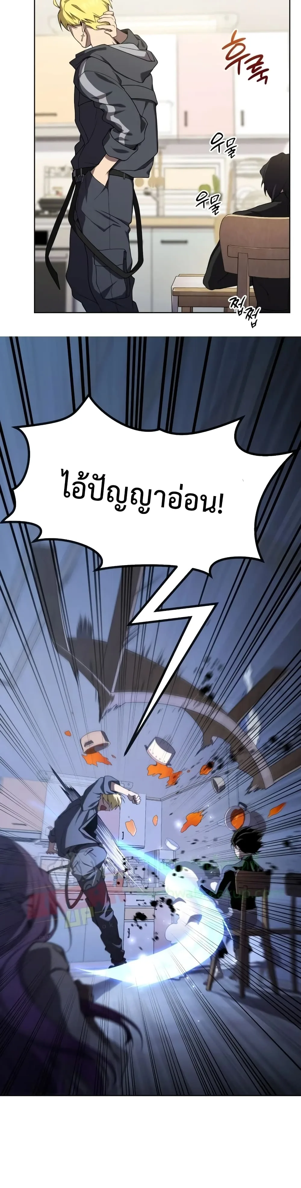Player Who Returned 10,000 Years Later เพลเยอร์ผู้กลับมาในรอบหมื่นปี ตอนที่ 7 หน้า 24