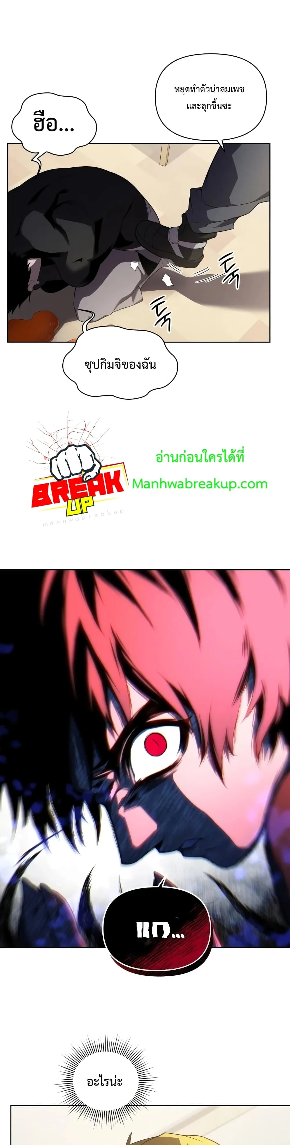 Player Who Returned 10,000 Years Later เพลเยอร์ผู้กลับมาในรอบหมื่นปี ตอนที่ 7 หน้า 29