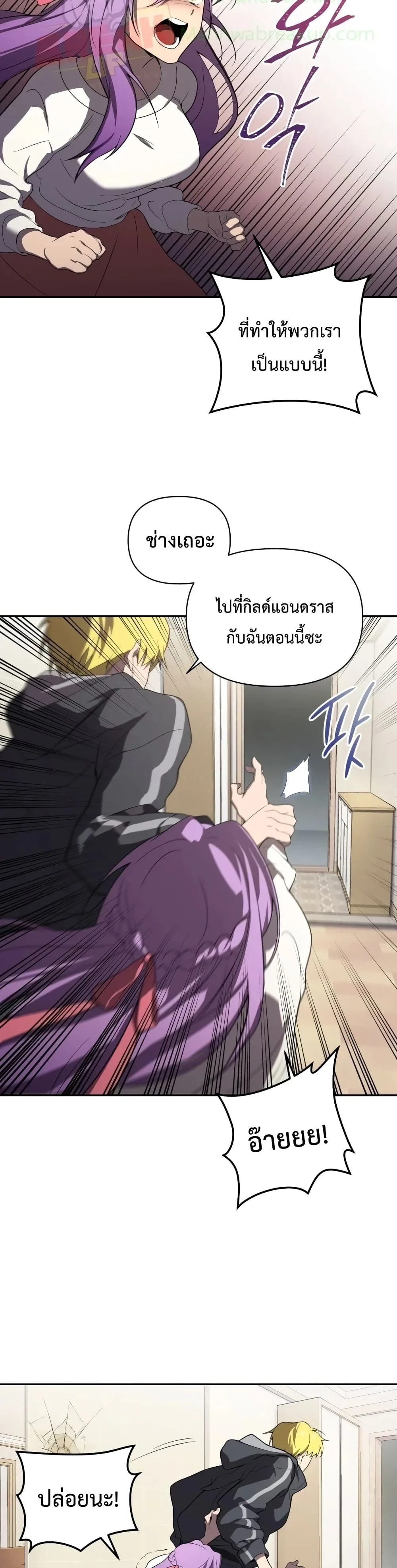 Player Who Returned 10,000 Years Later เพลเยอร์ผู้กลับมาในรอบหมื่นปี ตอนที่ 7 หน้า 8