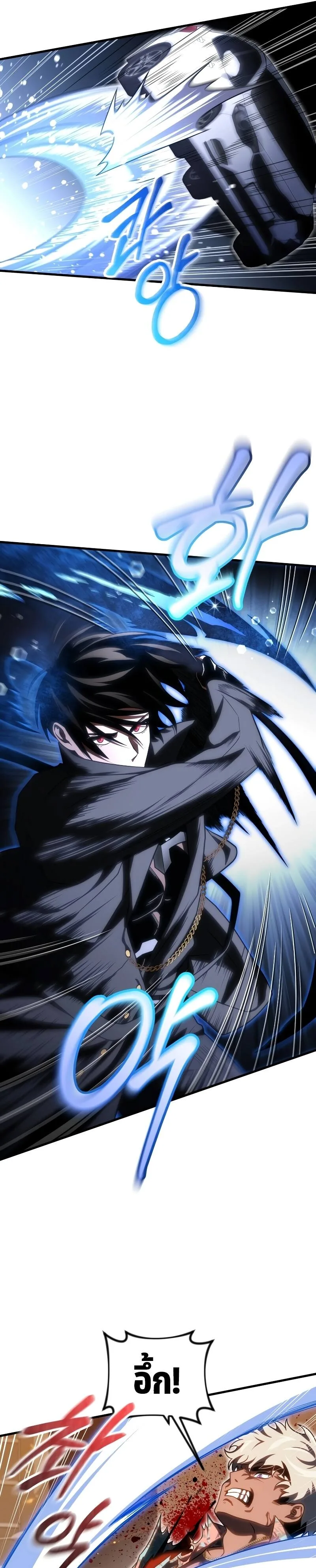 Player Who Returned 10,000 Years Later เพลเยอร์ผู้กลับมาในรอบหมื่นปี ตอนที่ 73 หน้า 10