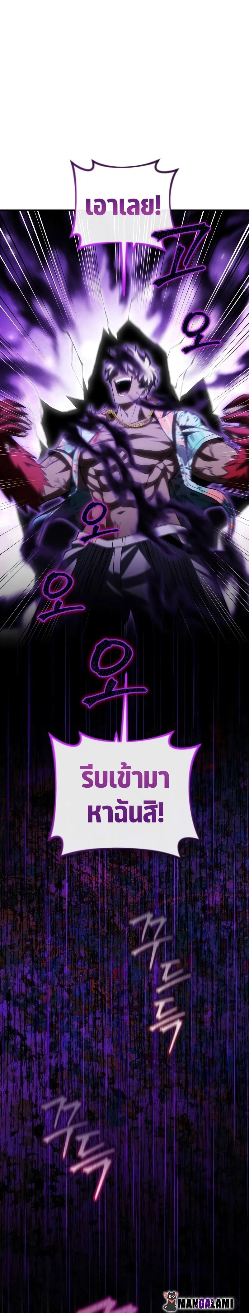 Player Who Returned 10,000 Years Later เพลเยอร์ผู้กลับมาในรอบหมื่นปี ตอนที่ 73 หน้า 18