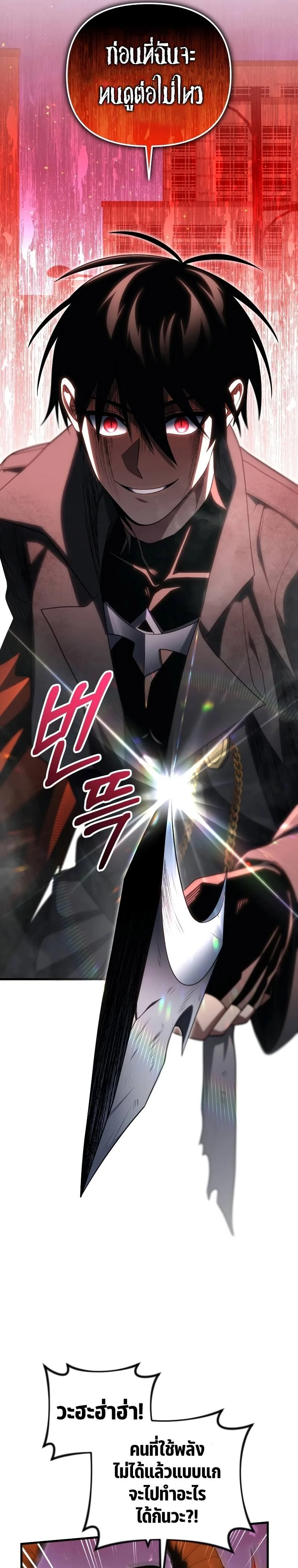 Player Who Returned 10,000 Years Later เพลเยอร์ผู้กลับมาในรอบหมื่นปี ตอนที่ 74 หน้า 16