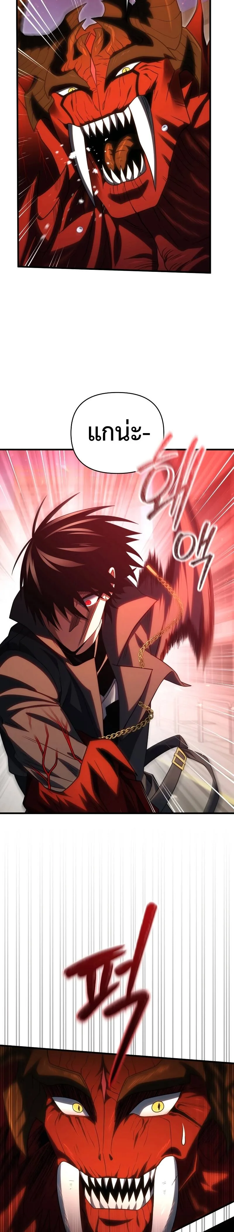 Player Who Returned 10,000 Years Later เพลเยอร์ผู้กลับมาในรอบหมื่นปี ตอนที่ 74 หน้า 17