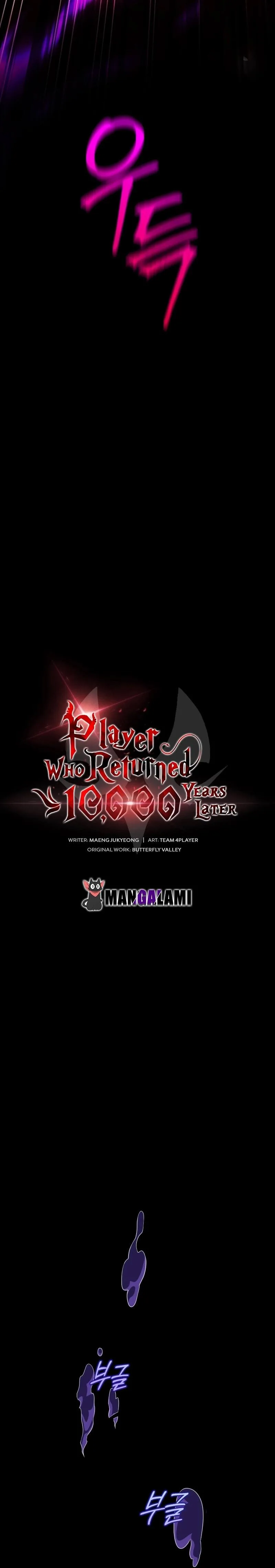 Player Who Returned 10,000 Years Later เพลเยอร์ผู้กลับมาในรอบหมื่นปี ตอนที่ 75 หน้า 18