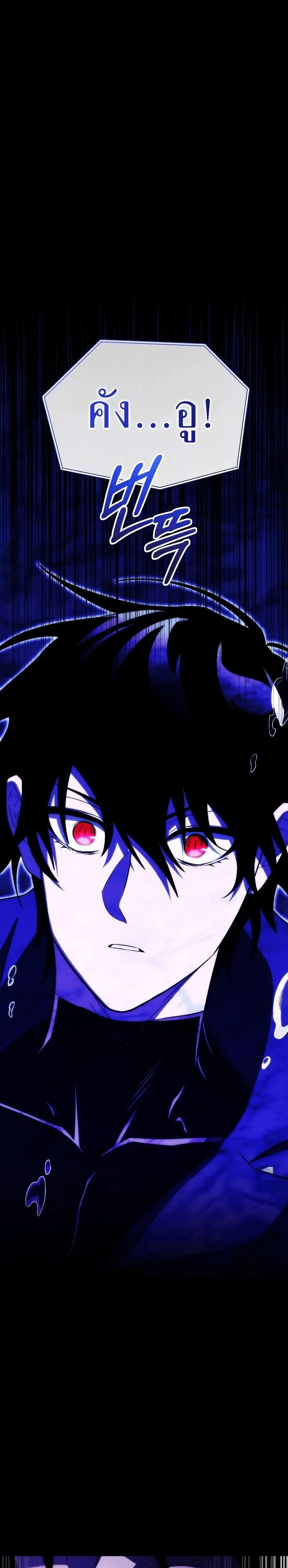 Player Who Returned 10,000 Years Later เพลเยอร์ผู้กลับมาในรอบหมื่นปี ตอนที่ 75 หน้า 29