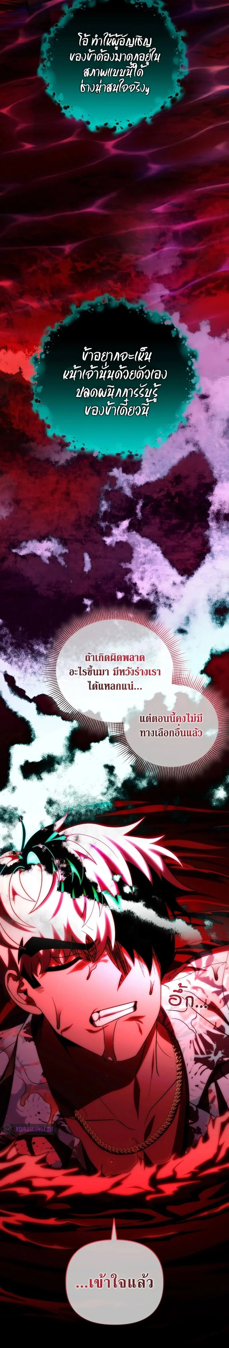 Player Who Returned 10,000 Years Later เพลเยอร์ผู้กลับมาในรอบหมื่นปี ตอนที่ 75 หน้า 3