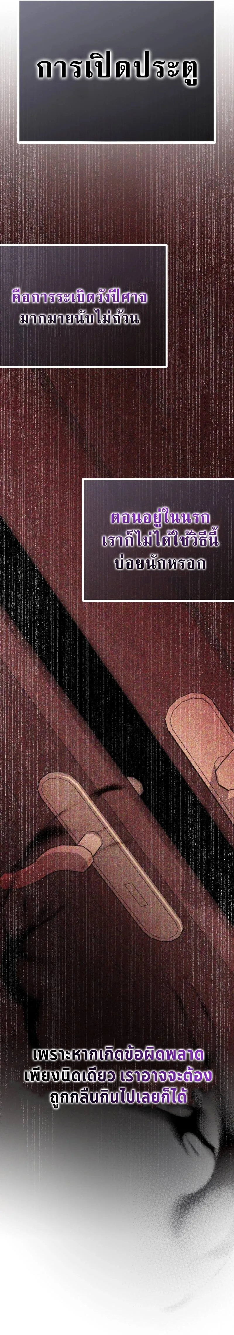 Player Who Returned 10,000 Years Later เพลเยอร์ผู้กลับมาในรอบหมื่นปี ตอนที่ 75 หน้า 37