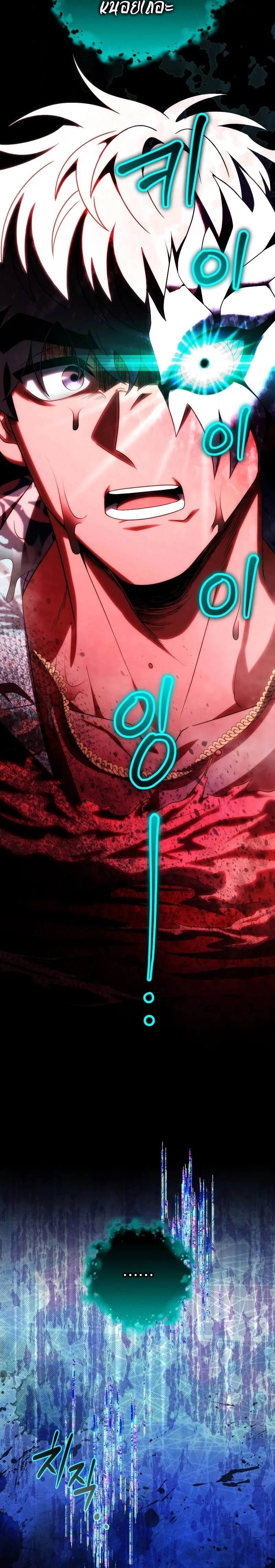 Player Who Returned 10,000 Years Later เพลเยอร์ผู้กลับมาในรอบหมื่นปี ตอนที่ 75 หน้า 5