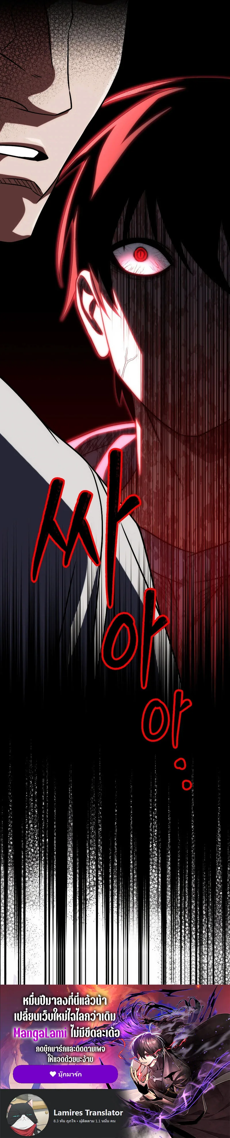 Player Who Returned 10,000 Years Later เพลเยอร์ผู้กลับมาในรอบหมื่นปี ตอนที่ 77 หน้า 15