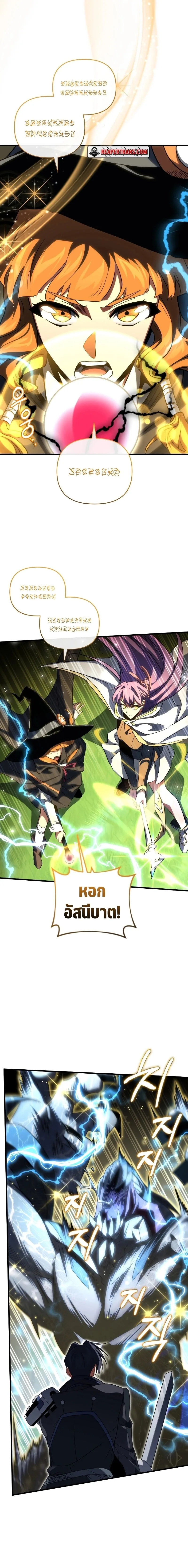 Player Who Returned 10,000 Years Later เพลเยอร์ผู้กลับมาในรอบหมื่นปี ตอนที่ 78 หน้า 16